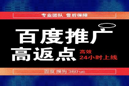 百度推广操作步骤：实战案例教学